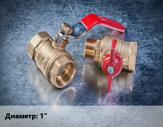 Кран металлический 1 гайка-гайка шаровой, ручка-бабочка